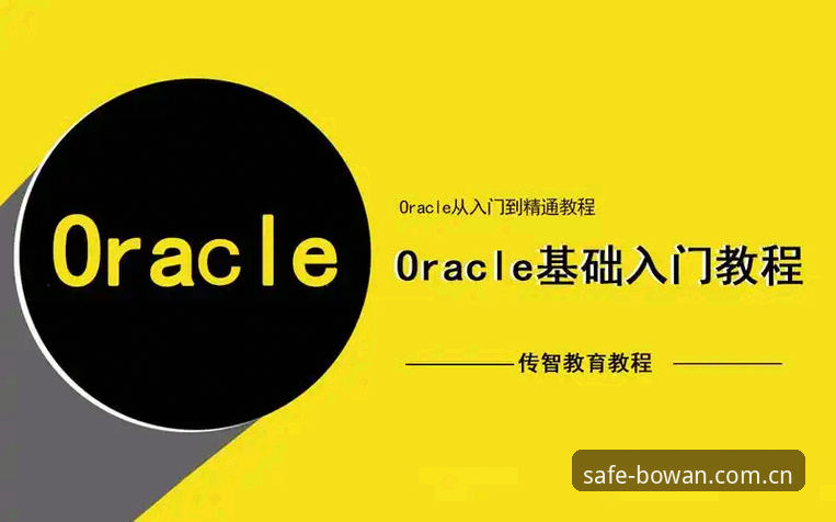 博万功能 博万功能深度解析与操作教程:从入门到精通的安全应用指南